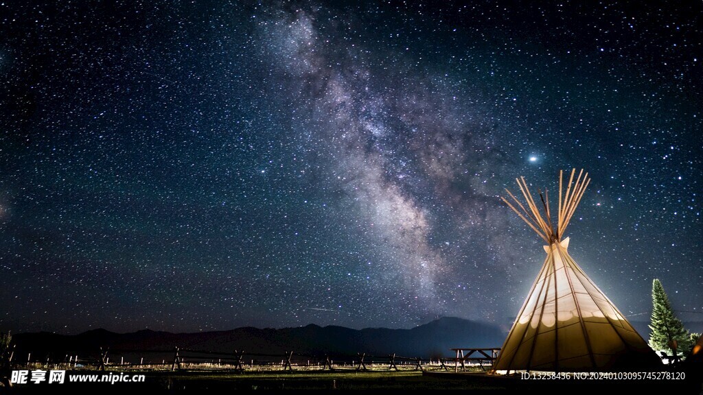 野外星空