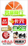 食品商行logo