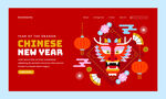 龙年请帖 2024新年贺卡
