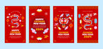 2024龙年贺卡 新年邀请函