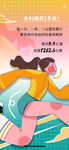 2023年度运动报告