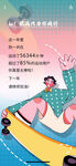 2023年度运动报告
