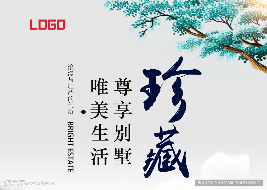 房产