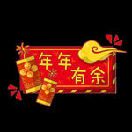 手举牌年年有余