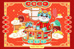 龙年手绘插画2024