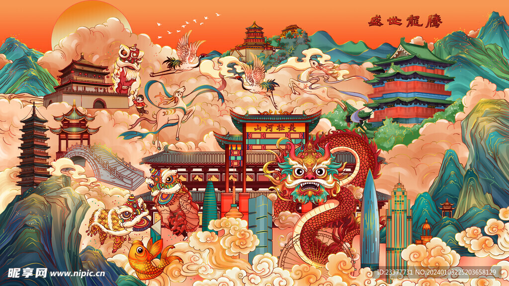 盛世龙腾龙年手绘插画2024