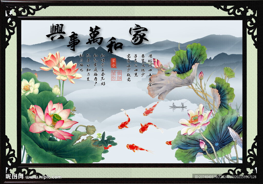 荷花 