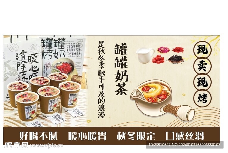 罐罐烤奶 