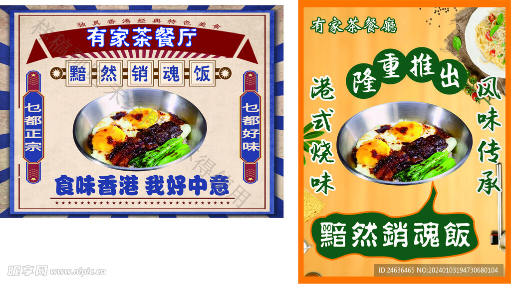 港式餐厅卤肉饭