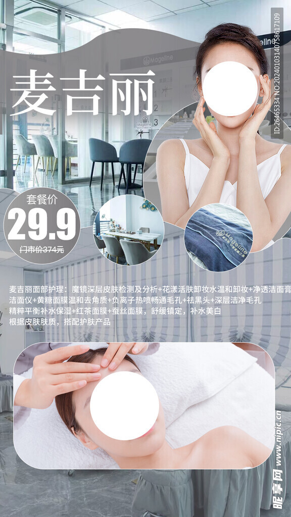 美容团购