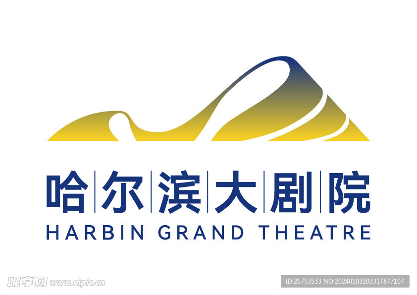 哈尔滨大剧院 LOGO 标志