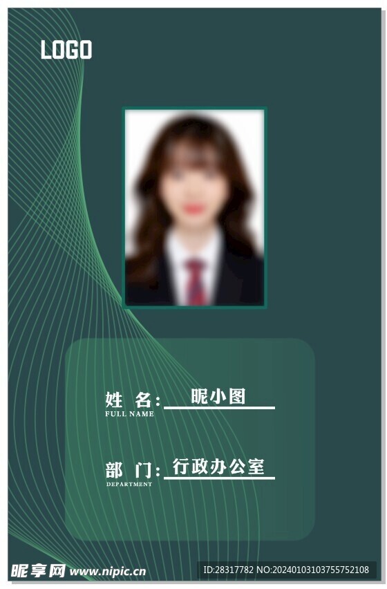 工牌