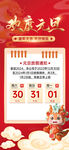 元旦放假通知海报