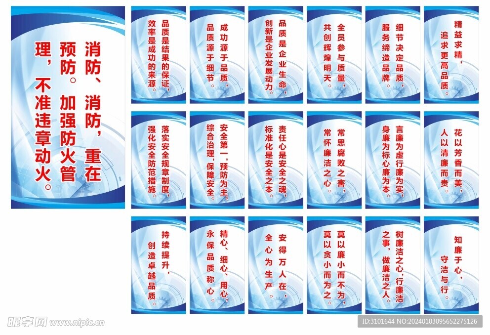 车间宣传语