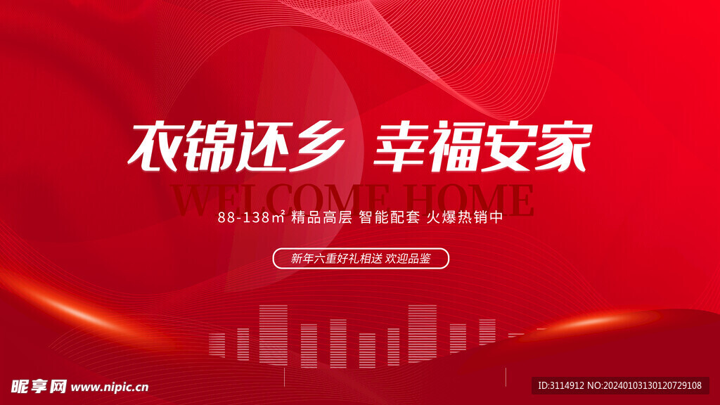 红色