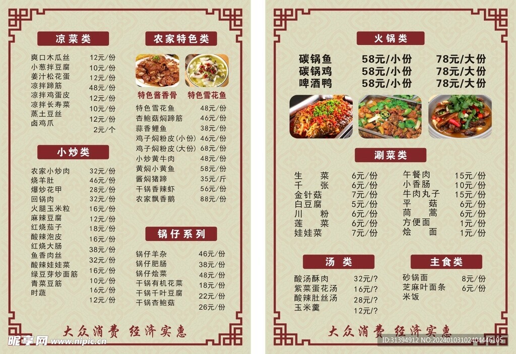 菜单