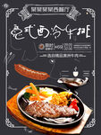 西冷牛排