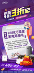紫色创意卷纸送现金豪礼海报