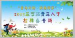 招聘幕布背景