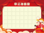 红包墙