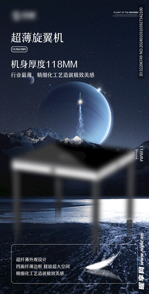 深色宣传海报