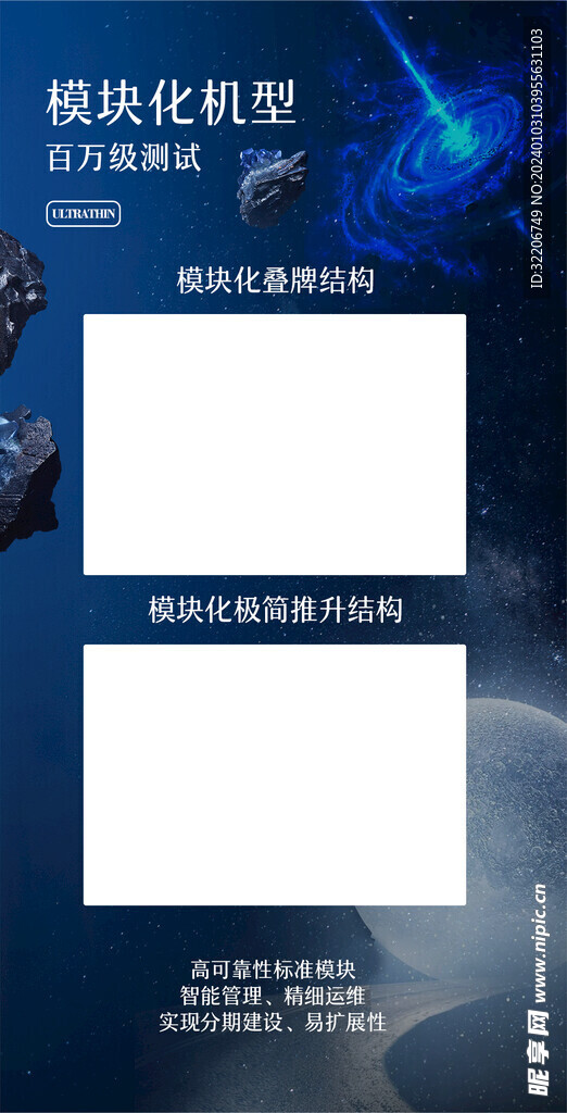 宣传