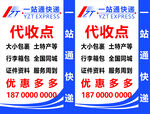 快递灯箱