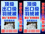 羽绒被