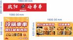 冷串
