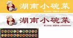 小碗菜