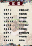菜谱 炒菜价格表