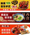 美食小吃宵夜