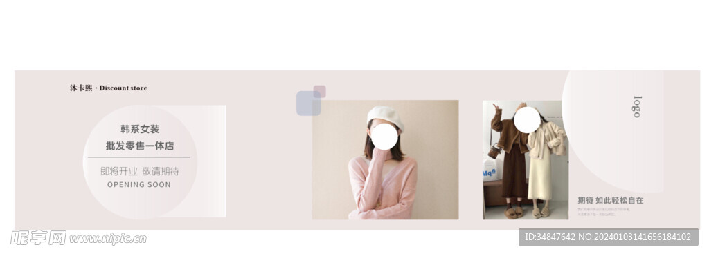 女装店