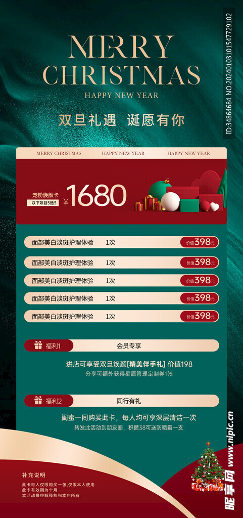 活动海报