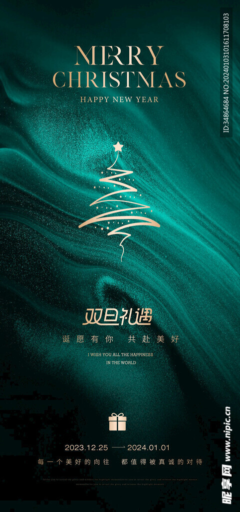 活动海报