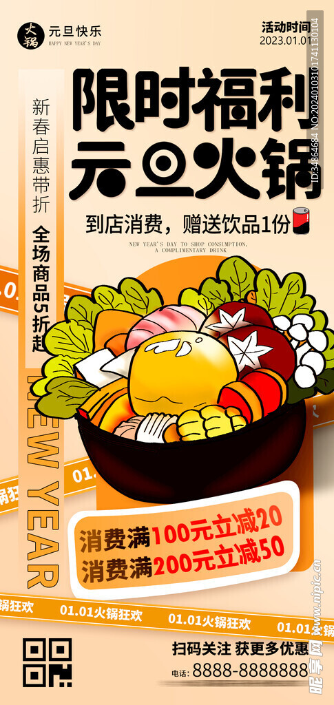 活动海报