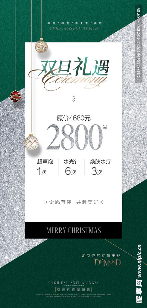 活动海报