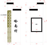 村牌村标