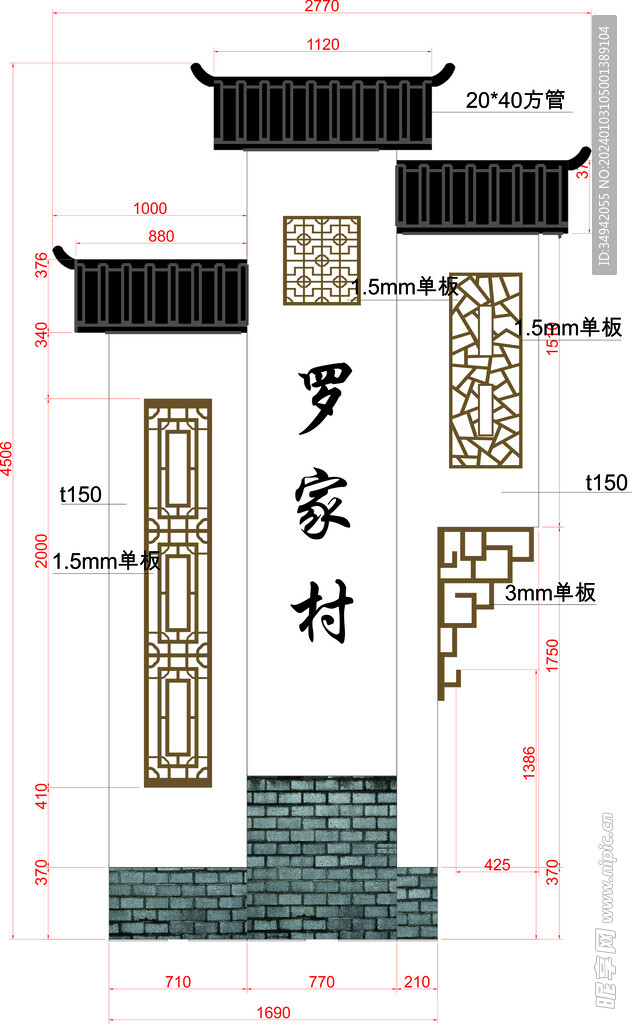 村牌村标精神堡垒