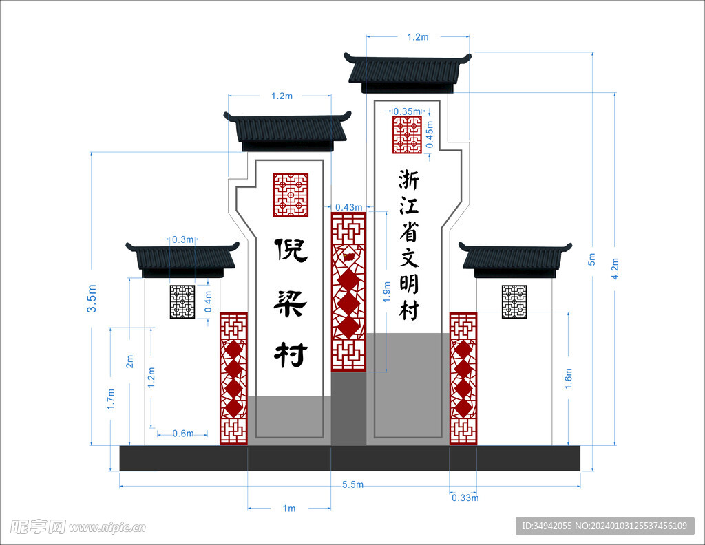 村牌精神堡垒