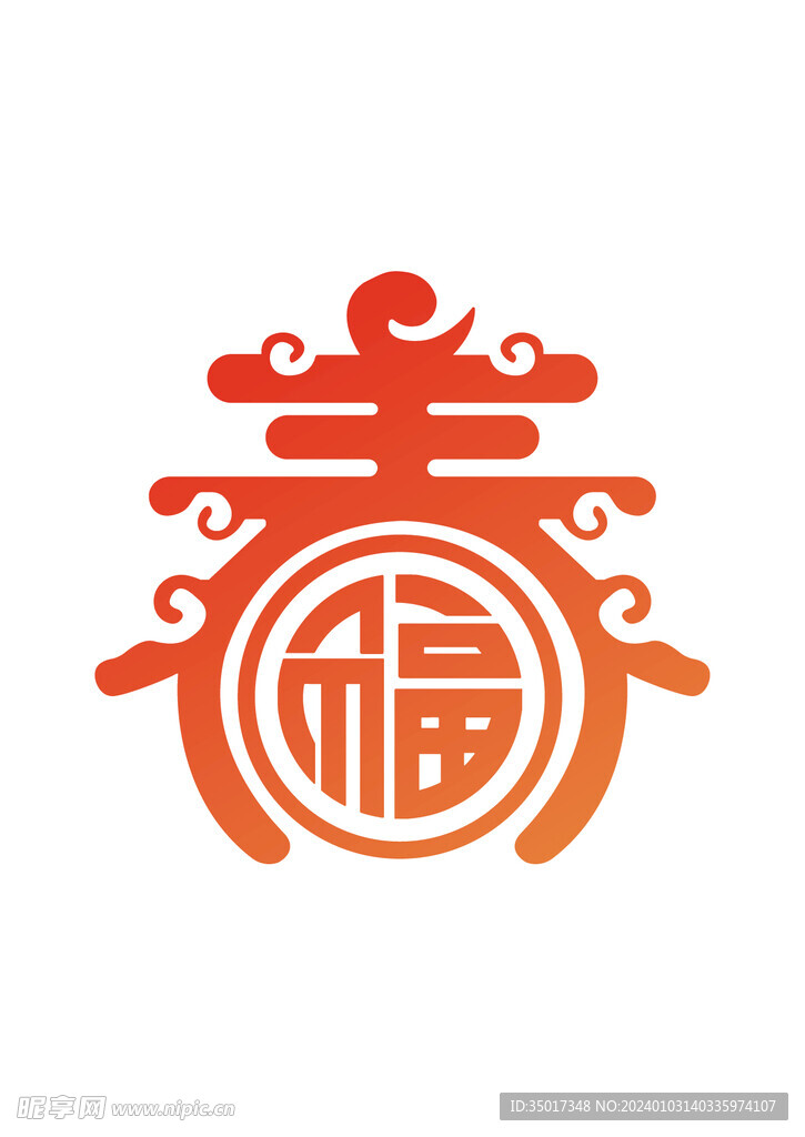 福字