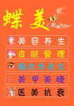 美容灯箱