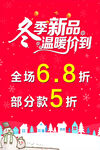 冬季新品