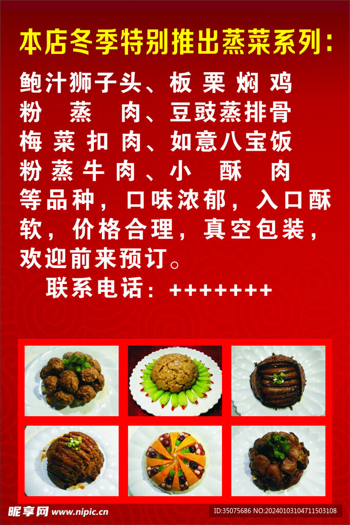 酒店海报