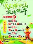 父情节海报