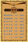 护理价格表