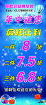 年中钜惠