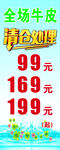 清仓处理