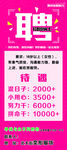 招聘展架