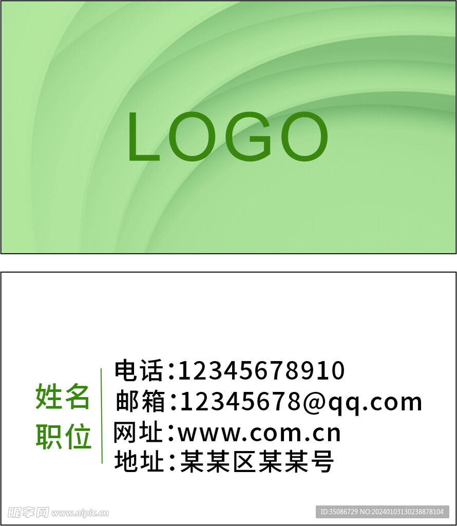 名片广告